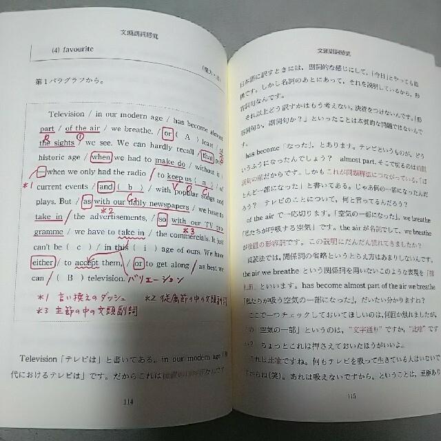 専用】本英語長文読解講義の実況中継上級コ－ス 上下セットの通販 by