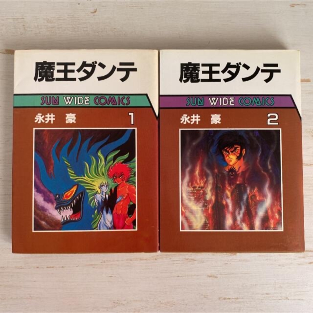 初版 魔王ダンテ 永井豪の通販 by ナンノ ｜ラクマ