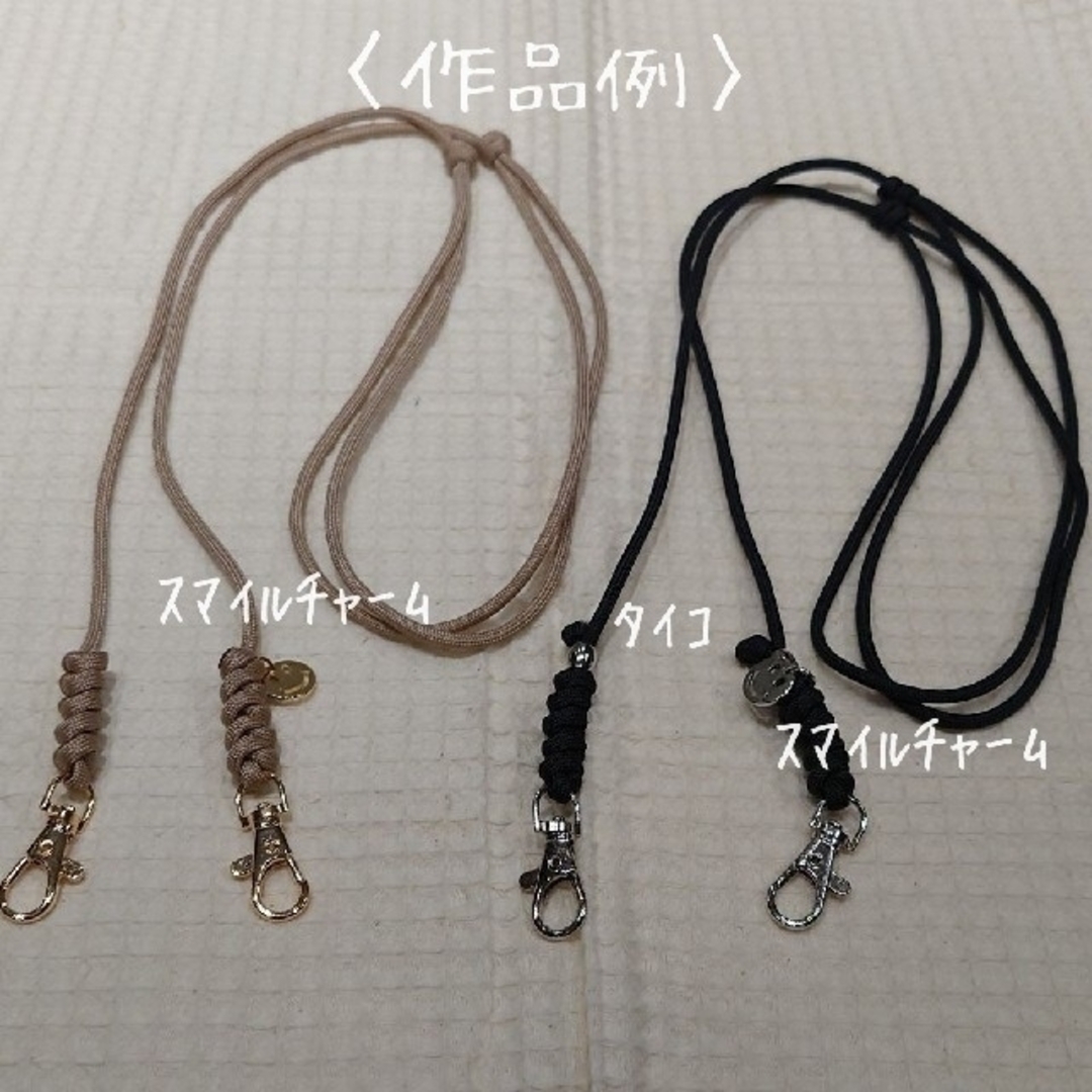 オーダーページ》パラコード ショルダーストラップ 斜め掛け