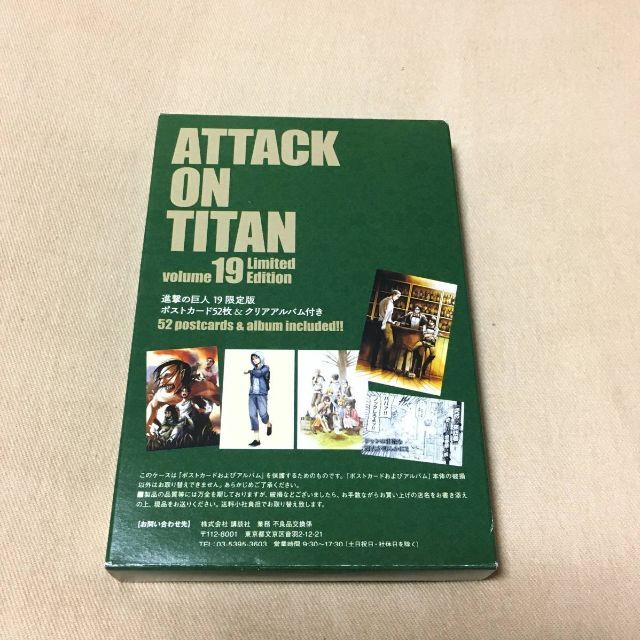 進撃の巨人 19巻 限定版 同梱特典 ポストカード52枚組＆クリアアルバム