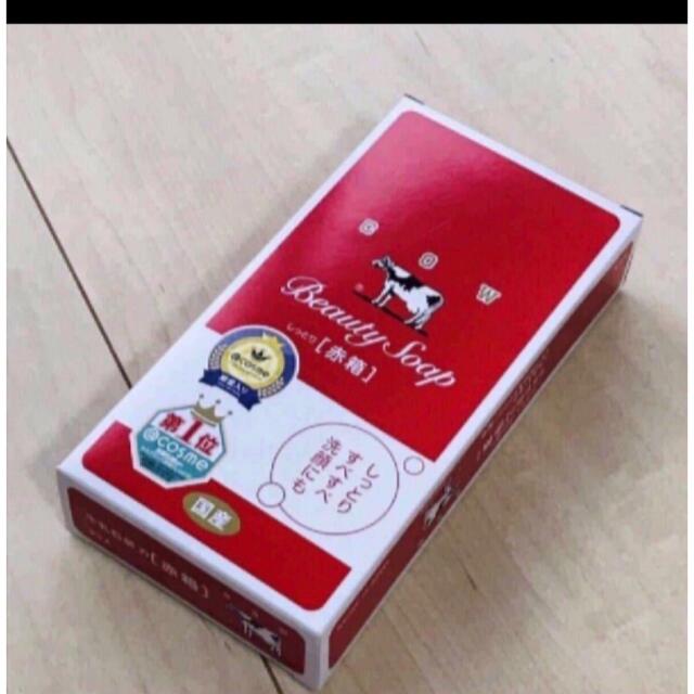 COW - ☆限定大特価☆牛乳石鹸 赤箱 24箱 90g × 144個 新品未開封の