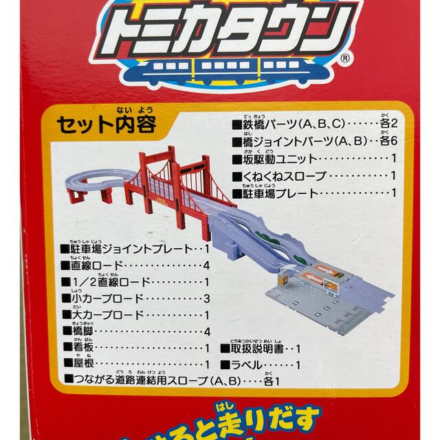 Takara Tomy - トミカ すいすいロード 大鉄橋セット の通販 by AA's