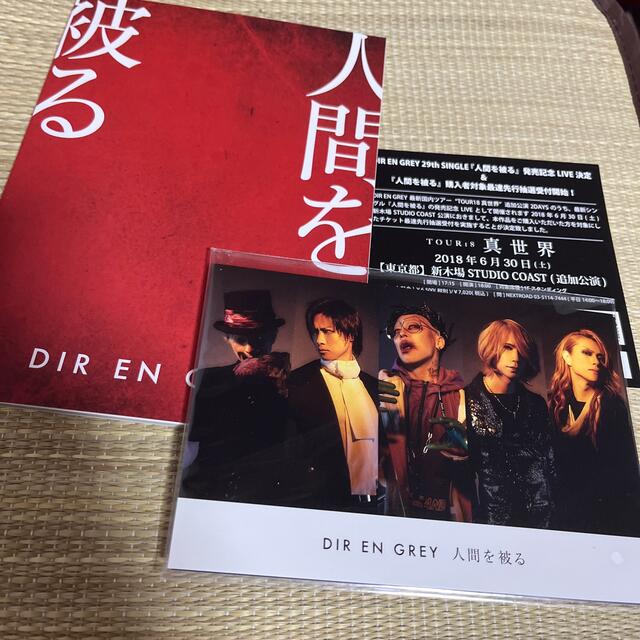 人間を被る 完全生産限定盤/Blu-ray Disc付DIR EN GREYの通販 by rin