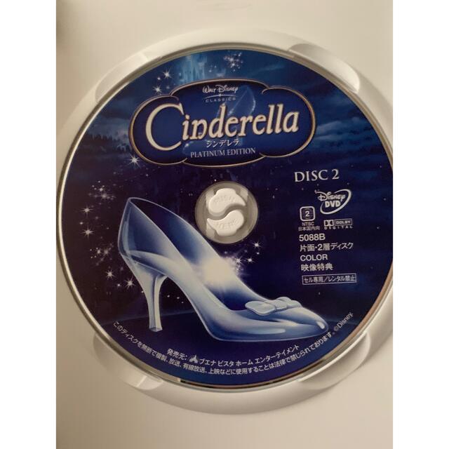 Disney - シンデレラ プラチナ・エディション初回限定生産DVD2枚組特典
