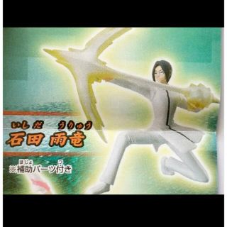 石田雨竜 「BLEACH-ブリーチ- リアルコレクション」の通販 by メル（仮