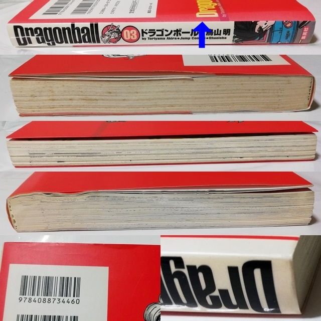 DRAGON BALL ドラゴンボール 完全版 3巻 鳥山明 第1刷発行（初版）の