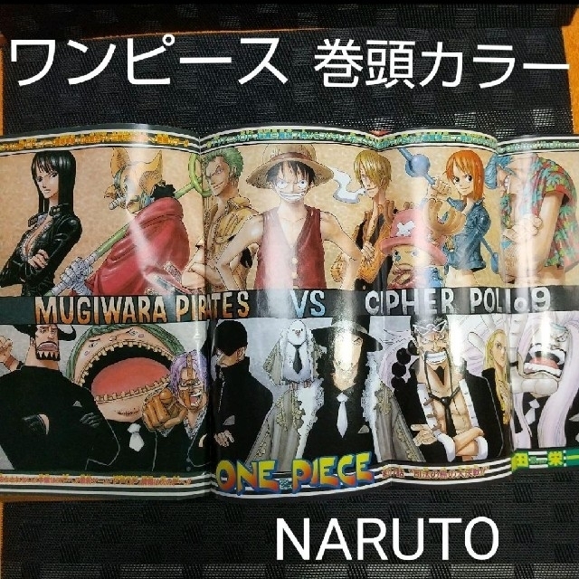 集英社 - 週刊少年ジャンプ 2005年36-37号※ワンピース 巻頭※ナルト