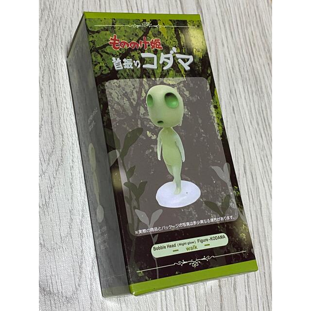 ジブリ - レア☆もののけ姫 こだま3体 コダマ蓄光素材☆スタジオジブリ