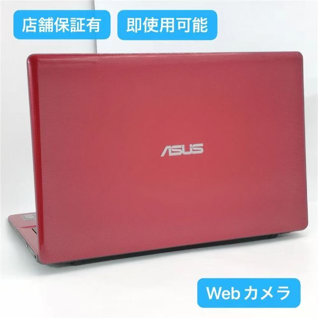 レッド ノートPC ASUS X550C 4GB RW 無線 カメラ Win10の通販 by 中古