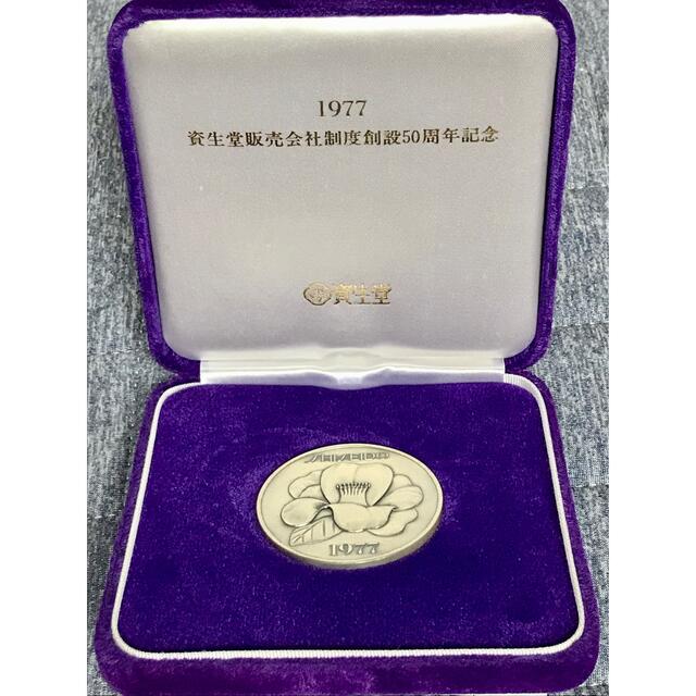 SHISEIDO (資生堂) - 資生堂 50周年記念 純銀メダルの通販 by