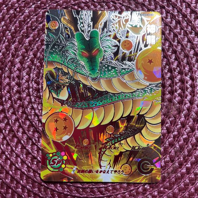 ドラゴンボール - スーパードラゴンボールヒーローズ 神龍 シェンロン