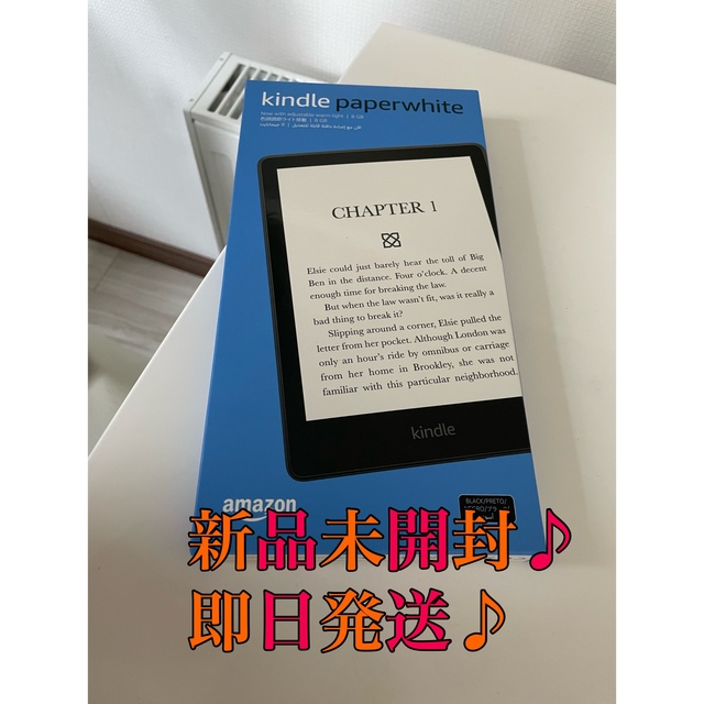 新品未開封」 Kindle Paperwhite 11世代