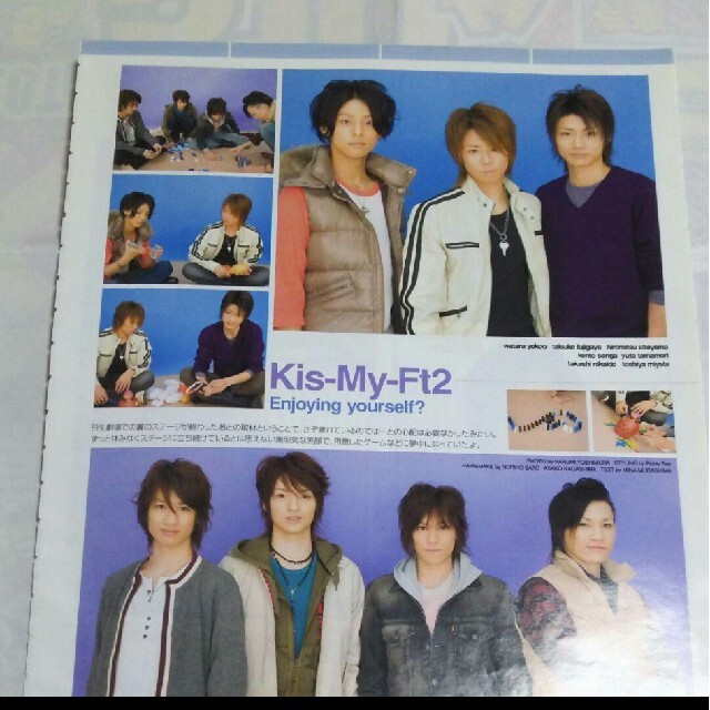 Kis-My-Ft2 - 《1701》Kis-My-Ft2 winkup 2007年12月 切り抜きの通販