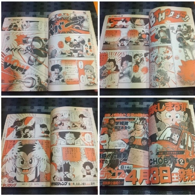 集英社 - 週刊少年ジャンプ 1983年19号※キン肉マン巻頭※Dr.スランプ 2