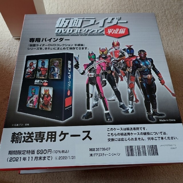 仮面ライダーDVDコレクション 平成編 専用バインダー 8セットの通販 by