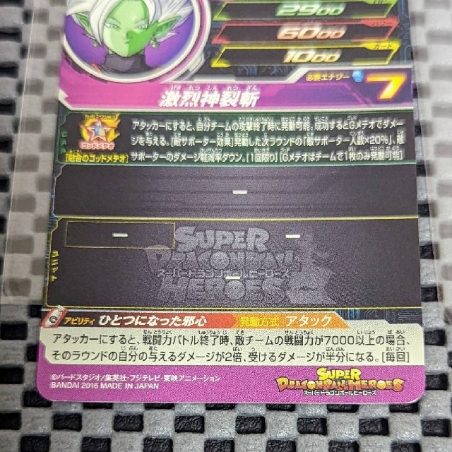 ドラゴンボール - ドラゴンボールヒーローズ SEC UR まとめ売り 8枚の