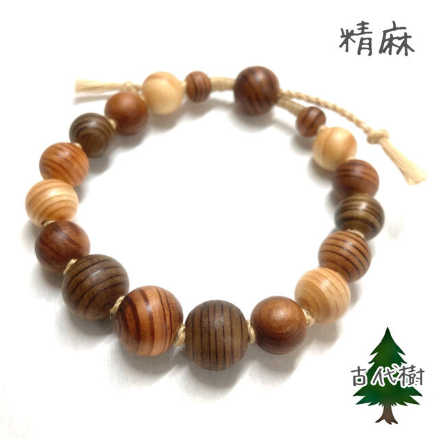 精麻と古代樹たちのブレスレット【杜の守り神】 トップ