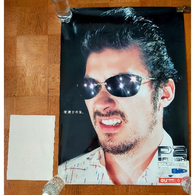 断捨離☆激レア☆浅野忠信☆au☆夜遊びの友。☆ポスター☆若干難アリの