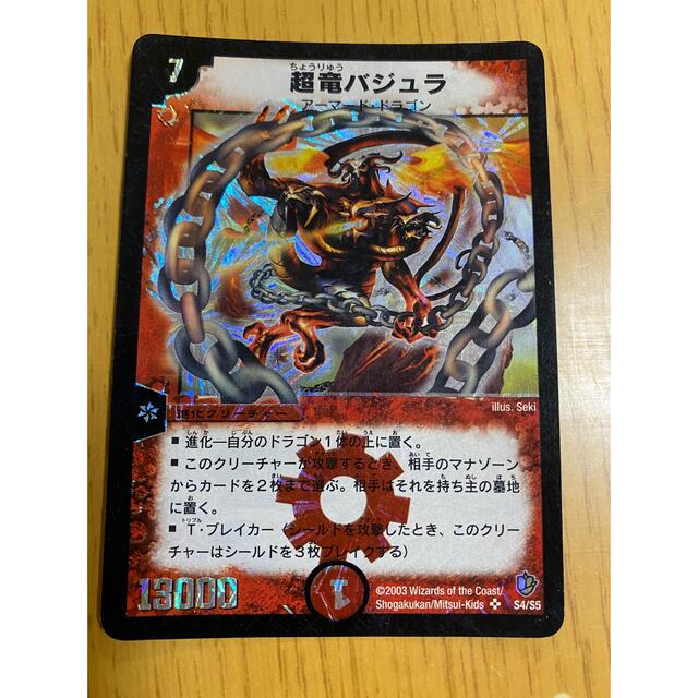 デュエルマスターズ 初期時代に近いカードまとめ売り レアカード大量約