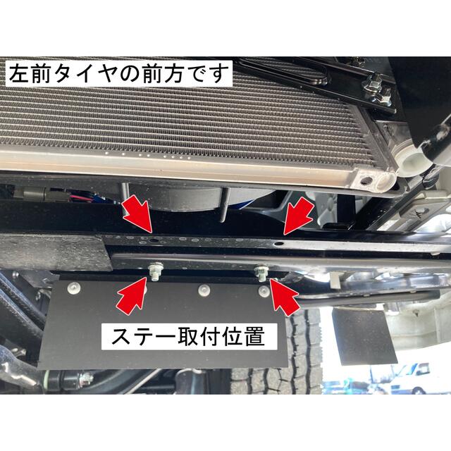 新型スーパーグレート フロント泥よけ 前出しステー付き左右セットの