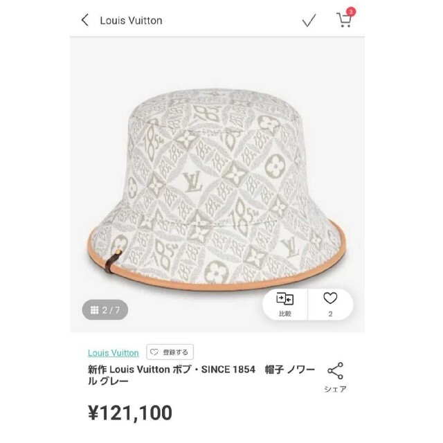 LOUIS VUITTON - 最終値下げ⚠️ルイヴィトン・バケットハット確実正規