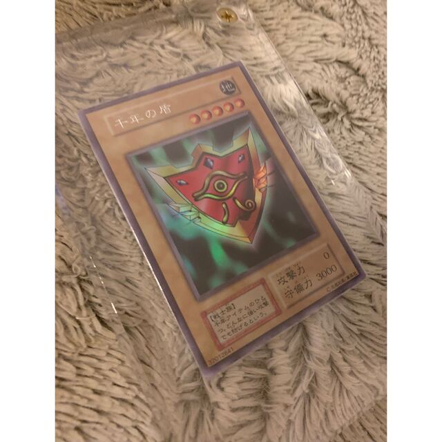 遊戯王 - No.1056 遊戯王 美品 初期 千年の盾 ウルトラシークレット