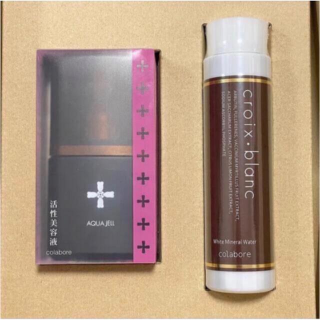 新品未使用2個セット】バイポーラアクアジェル 活性美容液 コラボレ
