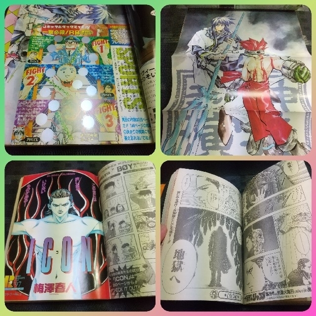 集英社 - 週刊少年ジャンプ 1997年28号※I