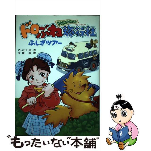 四谷大塚 2024 学校別予習シリーズ 開成 4科目 全14回 四谷大塚 学校