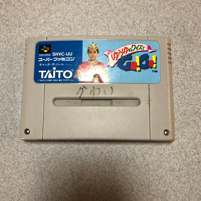 スーパーファミコン - SFC『ゆうゆのクイズでgogo』の通販 by あなぐら