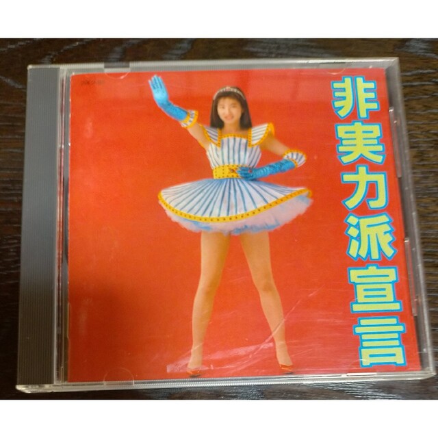 非実力派宣言 森高千里の通販 by モスラー's shop｜ラクマ