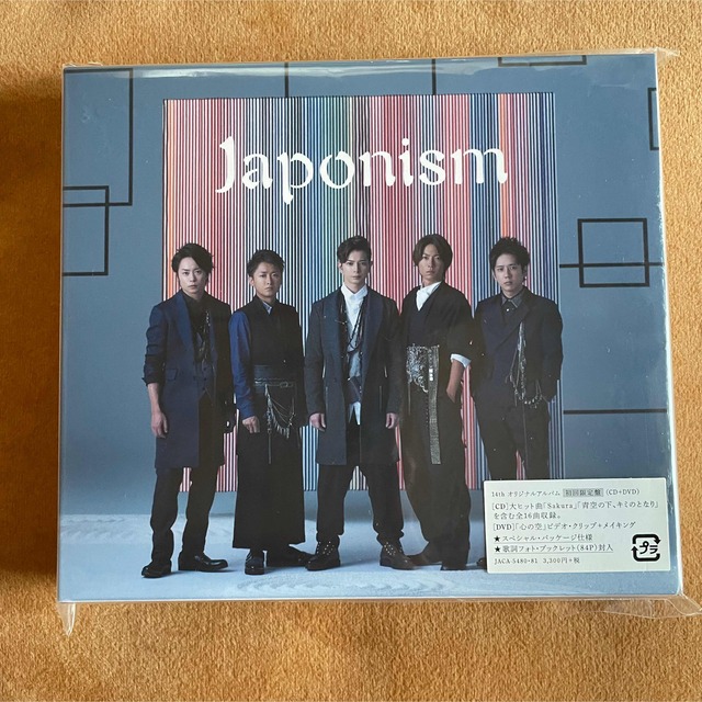 嵐 - 【初回限定盤】Japonism ジャポニズム 嵐の通販 by おかぴ's shop