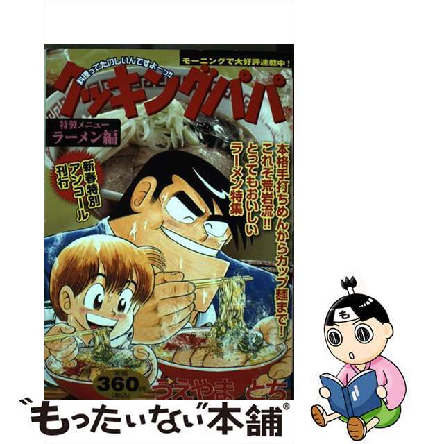 村上隆ミスター青島千穂 mrポスター300枚限定 村上隆ミスター青島千穂 村上