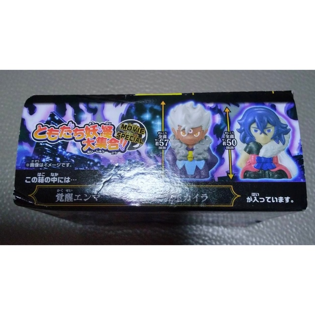 妖怪ウォッチ シャドウサイド ともだち妖怪大集合 覚醒エンマ 蛇王