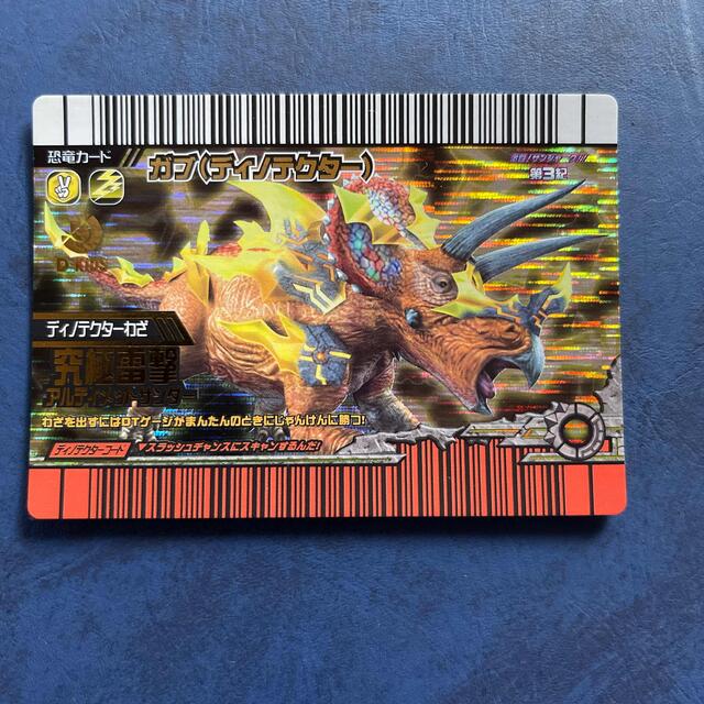 恐竜キング 絵が変わる！ディノテクトオン カード まとめ売り 恐竜