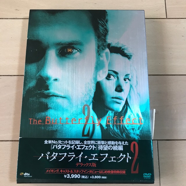 バタフライ・エフェクト2 デラックス版 DVDの通販 by ゆうや's shop