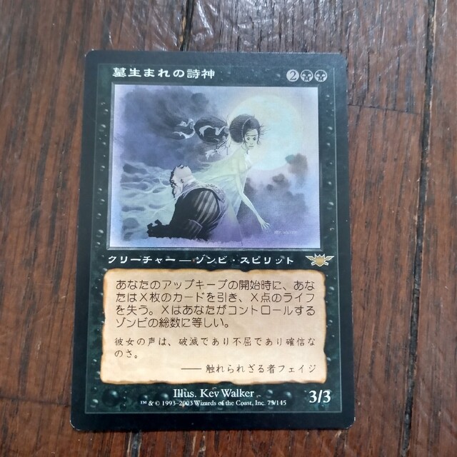 マジック：ザ・ギャザリング - ◇墓生まれの詩神 日本語1枚の通販 by