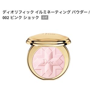 Dior（フェイスパウダー）のフリマアイテム一覧