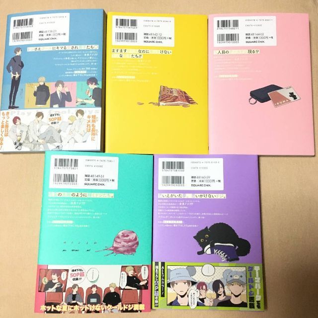 pixiv 那多ここね クールドジ男子 1〜5巻 全巻 セット 漫画 コミックの