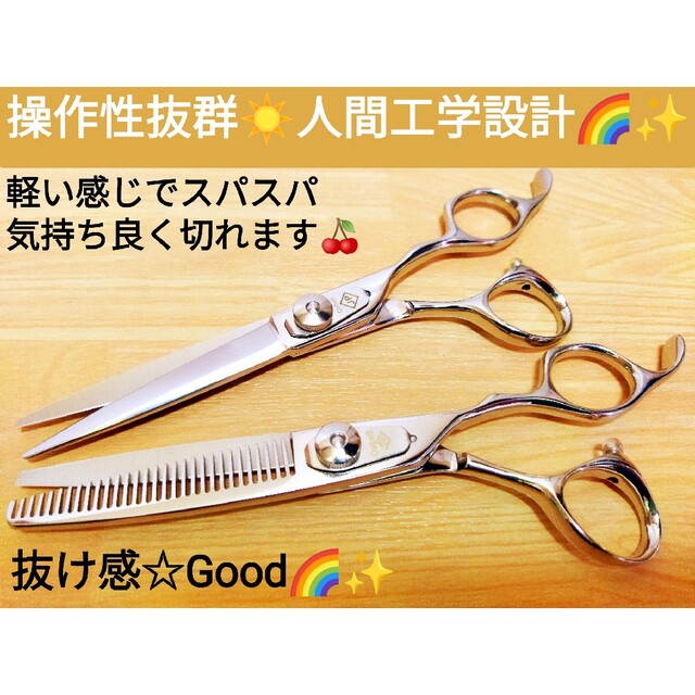 切れ味抜け抜群カットシザーセニングシザーブレンダー美容師プロ用