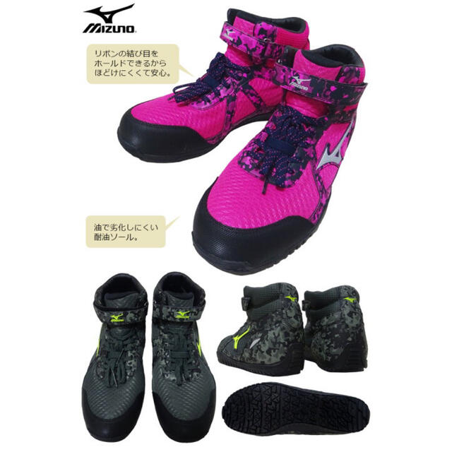 ミズノMIZUNO安全靴オールマイティSD13H限定カラーピンクxシルバー