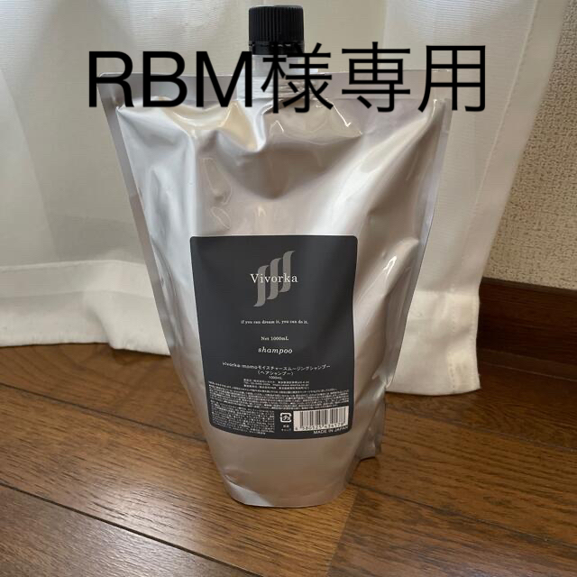 Lekarka シャンプー トリートメント 1000mL 新品未使用 専用 Vivorka