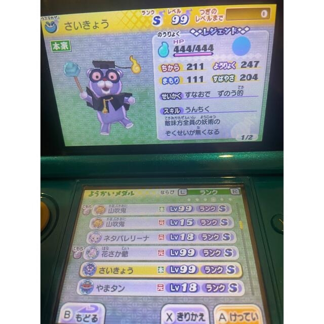 妖怪ウォッチ2 元祖 最強データ 3DS ソフトのみの通販 by JAPs shop