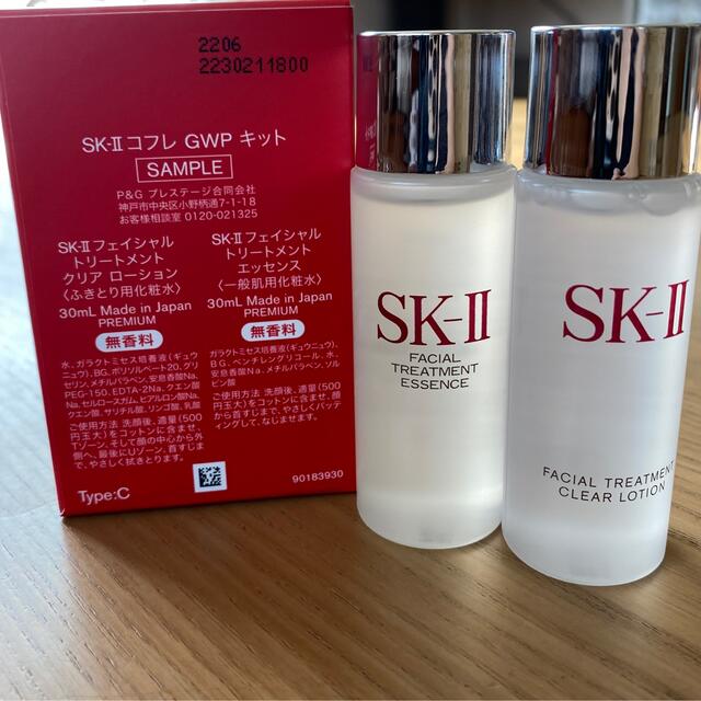 SK-II - SK-II コフレ GWPキット サンプルの通販 by リア