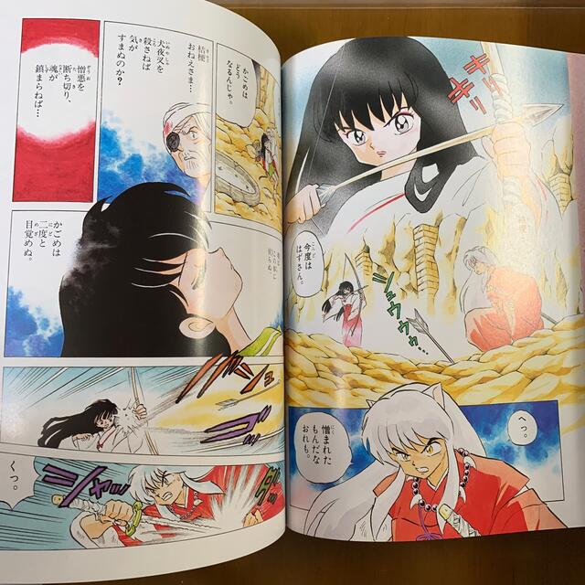 犬夜叉 アニメ犬夜叉の世界 高橋留美子原画全集の通販 by まり's shop