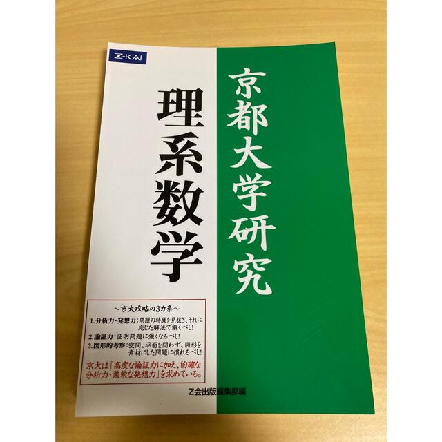 駿台 テキスト 中野芳樹 現代文 共通テスト対策 医学部 代ゼミ 駿台 鉄