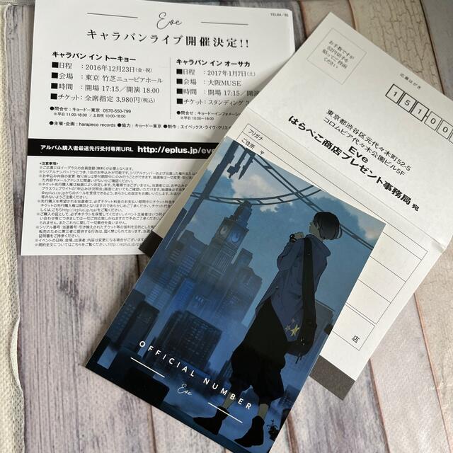 Eve OFFICIAL NUMBER 直筆サイン入り ステッカー CD セット Eve