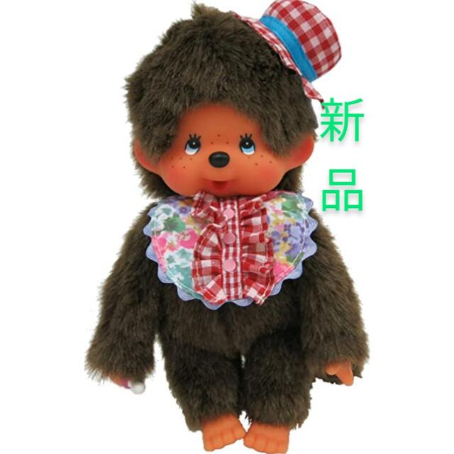 セキグチ fafa×モンチッチ ぬいぐるみ Sサイズ 男の子 女の子 2点