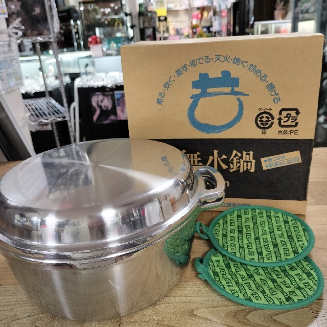 無水鍋 24㌢（広島アルミニウム工業株式会社）