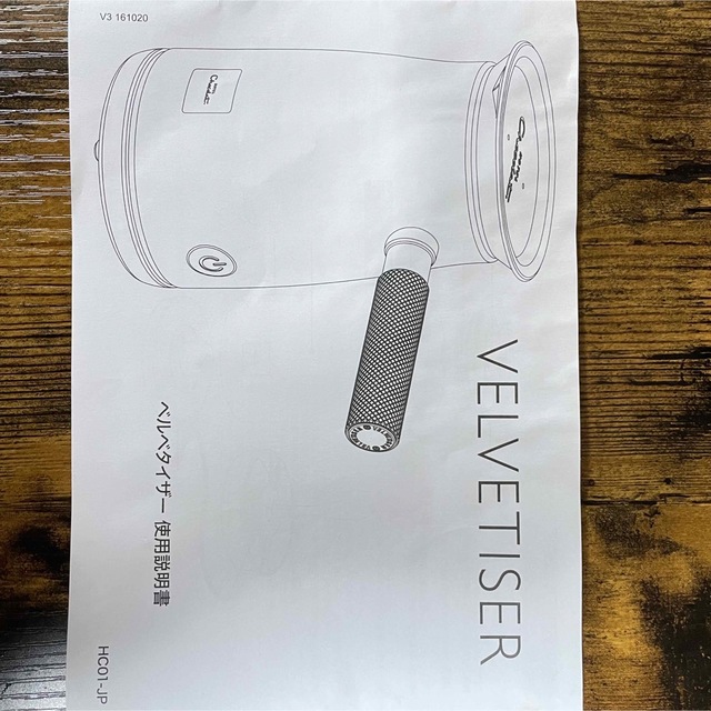 マリさん専用】ホテルショコラ ベルベタイザー本体＆マグカップ2個